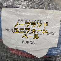 【未開封】ノーブランドユニフォームベール　50点