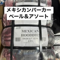 【ベール&アソート】メキシカンパーカーベール約30kg・アソート10点