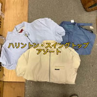 【1セット限定】ハリントン・スイングトップアソート10点