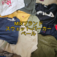 【未開封】MIXブランドスウェット・パーカーベール　40点