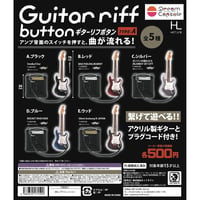 Guitar riff button ギターリフボタン Type-A 全5種セット《ドリームカプセル限定》
