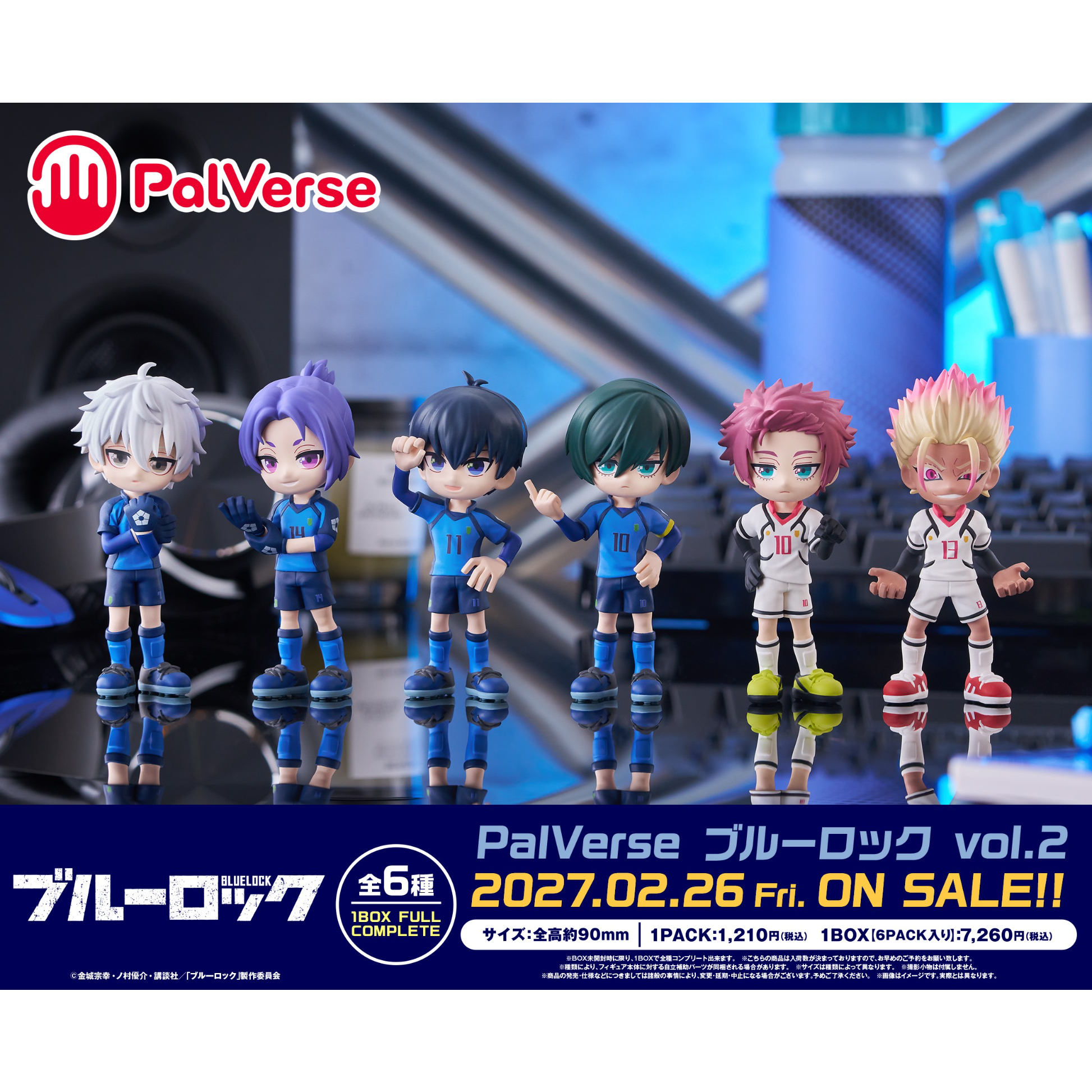 ブルーロックフィギュア6種類 PalVerse ブルーロック vol.2 全6種セット BOX【予約商品：2027年2月26