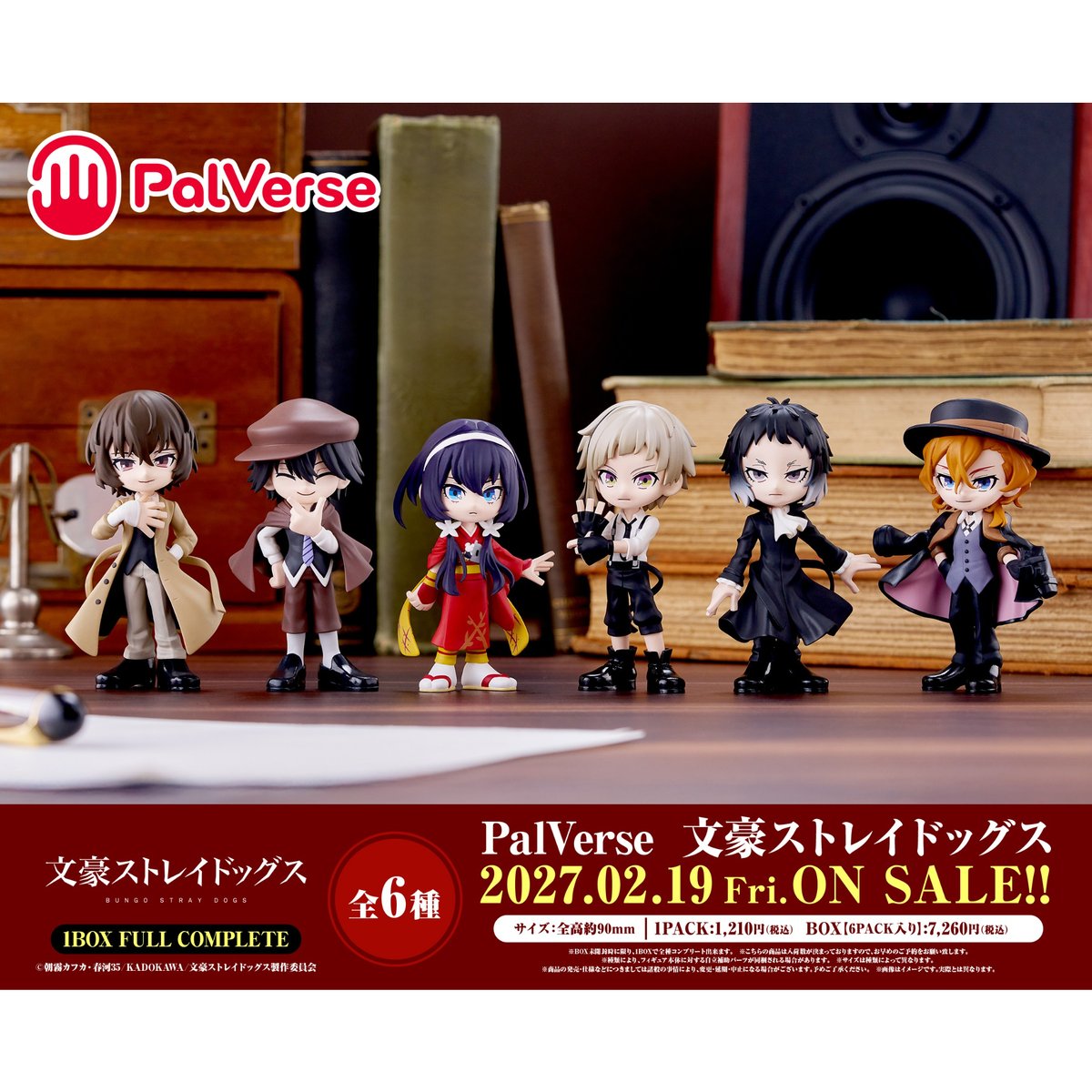 PalVerse 文豪ストレイドッグス 全6種セット BOX【予約商品：2027年2月