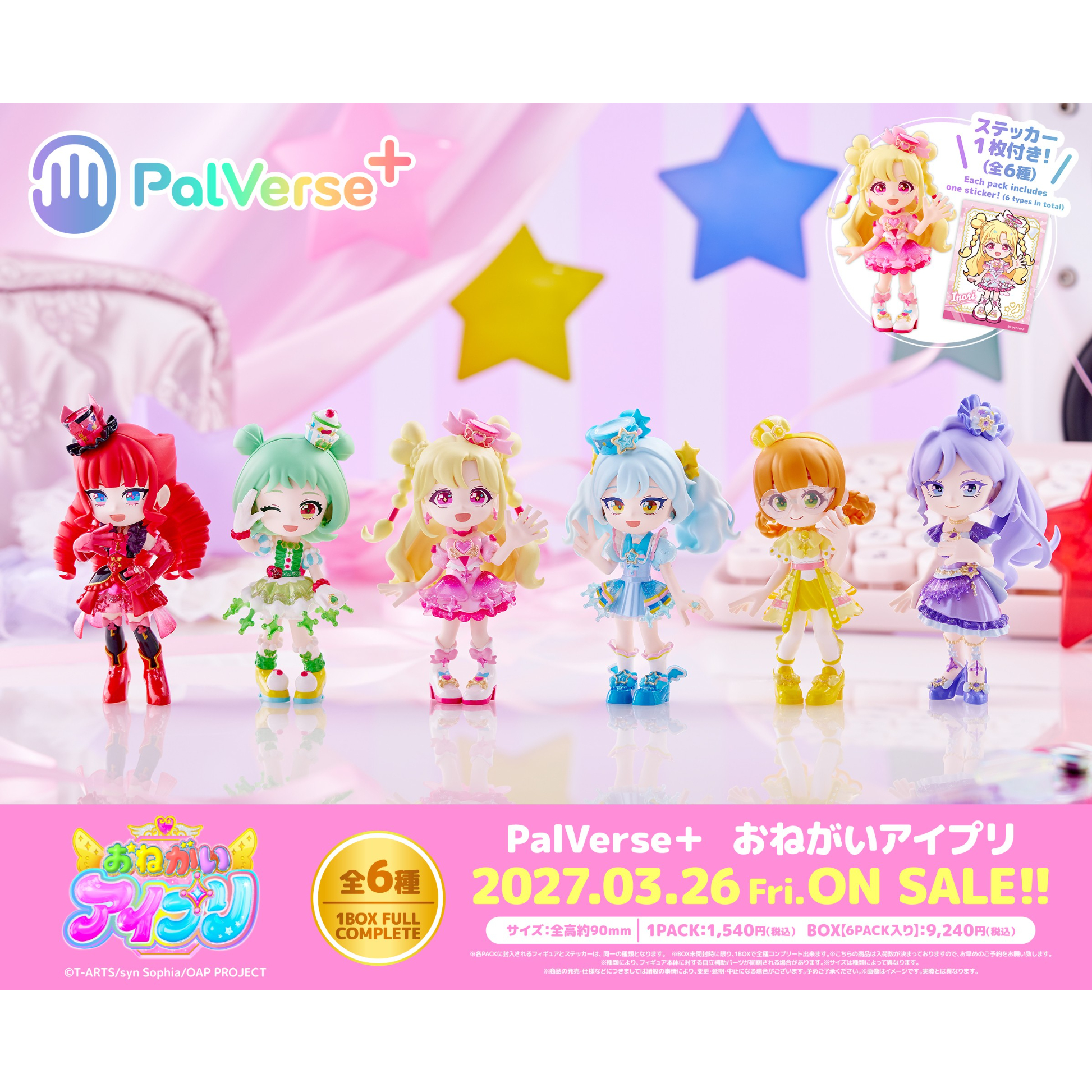 PalVerse＋ おねがいアイプリ 6個入りセット BOX【予約商品：2027年3月