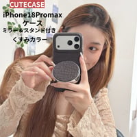 CUTECASEミラー＆スタンド付き iPhone18Pro/17Proケース クロコ柄レザー iPhone16Pro/15ケース くすみカラー 高級感たっぷり 1台2役 CM6867