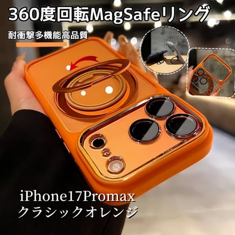 CUTECASE高機能高品質 iPhone18pro/18promaxケース MagSafeリングスタンド iPhone17Pro/16/15シリーズカバー 耐衝撃 レンズカバー付CM5751