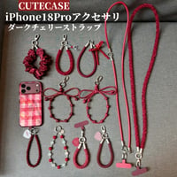 CUTECASE 大人可愛い バーガンディ スマホストラップ＆ハンドストラップ コレクション 全機種対応・ホルダータブ付き CM6897