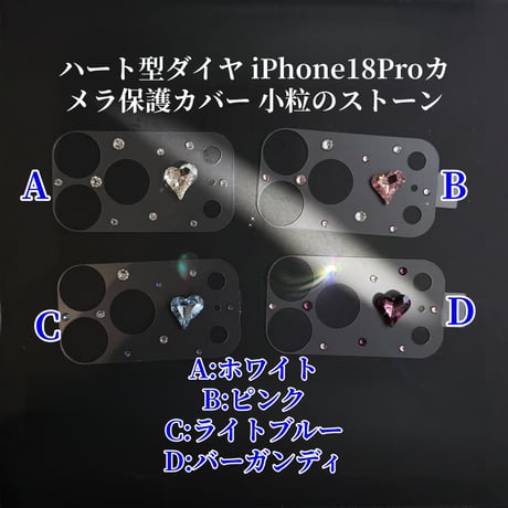 CUTECASE ハート型ダイヤ iPhone18Proカメラ保護カバー 小粒のストーン iPhone18ProMax / iPhone17Pro キラキラ 人気品CM6893