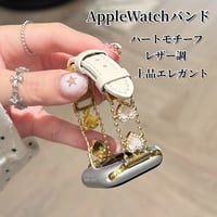 ハートモチーフ レザー調 AppleWatchバンド 高級感高品質 AppleWatchベルト Series 12/11/10/9/8 SE Ultra4/3 上品エレガントCM6855