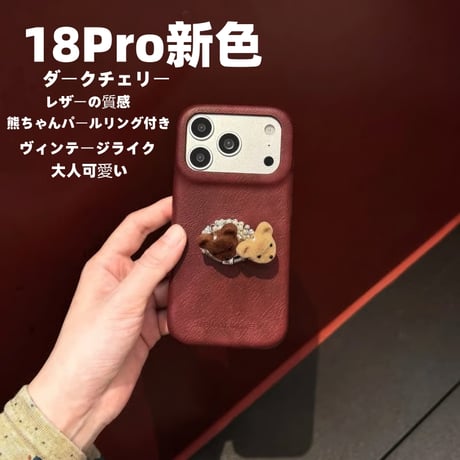 CUTECASE 熊ちゃんパールリング付き iPhone18Pro/18ProMaxケース レザー調 iPhone17Pro/16/15カバー ヴィンテージライク 大人可愛いCM6837