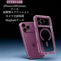CUTECASE iPhone18pro/18proMaxケース 耐衝撃エアクッション・カメラ全面保護 iPhone17Pro/17ProMax MagSafe対応 高透明 高品質CM6740