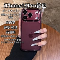 CUTECASE 四隅エアクッション構造 耐衝撃iPhone18Pro/18ProMaxケース 高透明 クリア iPhone17/16proケース 薄型 軽量 着脱簡単CM6787