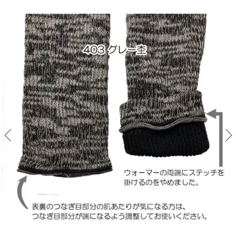 シルクコットンウォーマー　15cm (日本製)