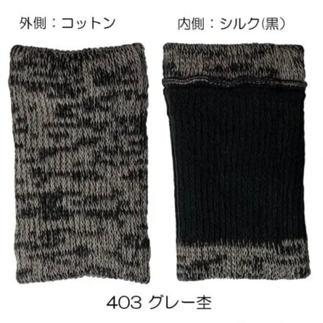 シルクコットンウォーマー　15cm (日本製)