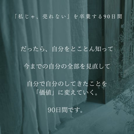 世界観発見講座オンライン