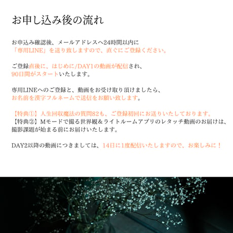 世界観発見講座オンライン