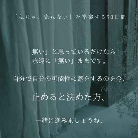 世界観発見講座オンライン