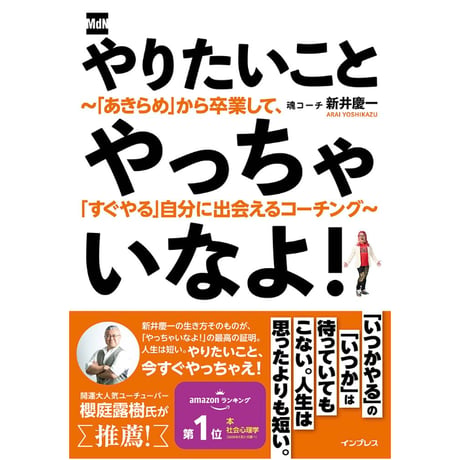 自分を大切にして変わりたい人集まれ！可能性を照らそう！開こう。