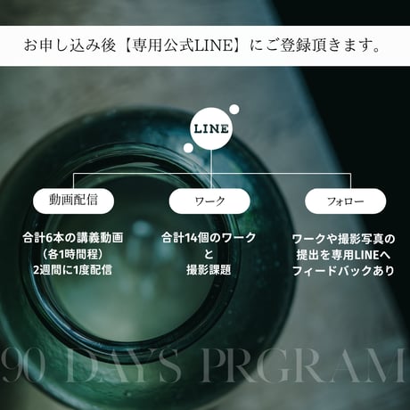 世界観発見講座オンライン