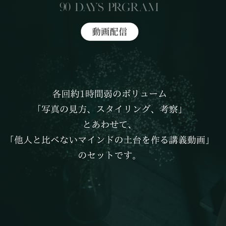 世界観発見講座オンライン