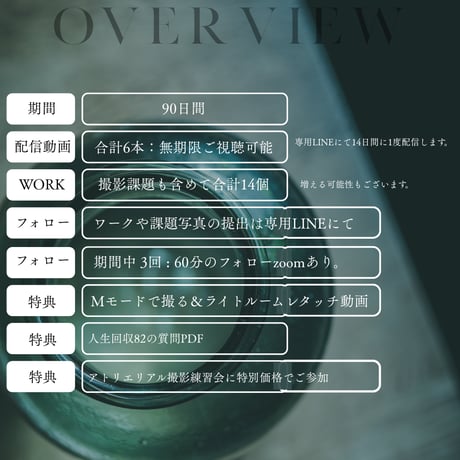 世界観発見講座オンライン