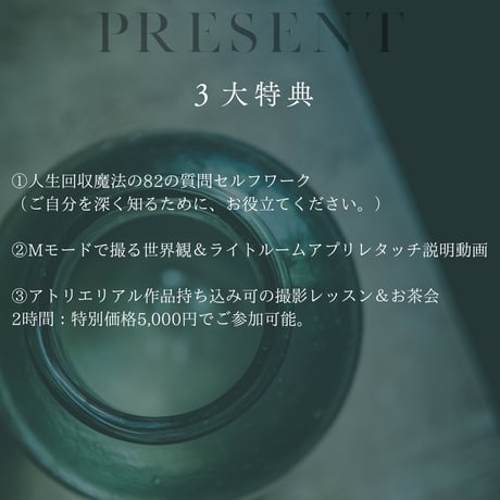世界観発見講座オンライン