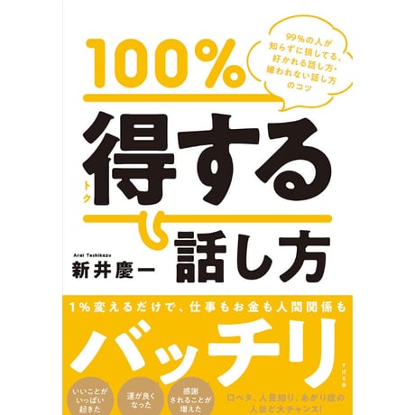 自分を大切にして変わりたい人集まれ！可能性を照らそう！開こう。