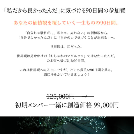 世界観発見講座オンライン