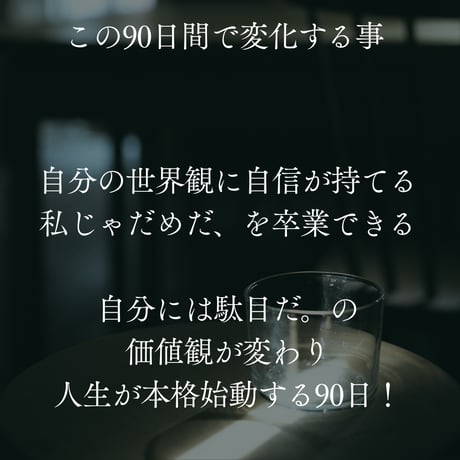 世界観発見講座オンライン