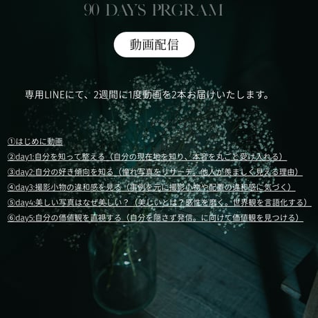 世界観発見講座オンライン