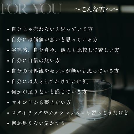 世界観発見講座オンライン