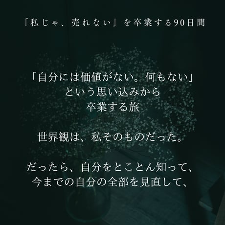 世界観発見講座オンライン