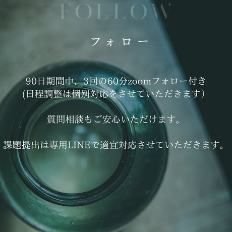 世界観発見講座オンライン