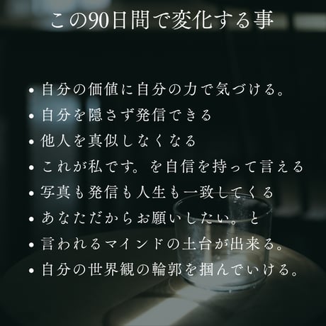 世界観発見講座オンライン