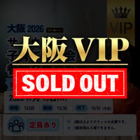 ★限定VIP席★【大阪12月13日(日)】2026年サトウさん子育て講演　※特典付き「サトウさん詩集2026年版(非売品)」