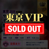 ★限定VIP席★【東京12月5日(土)】2026年サトウさん子育て講演　※特典付き「サトウさん詩集2026年版(非売品)」