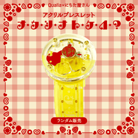 オカシナトケイ？アクリルブレスレット(ガチャガチャ)