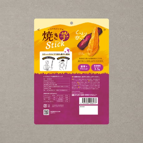 【大人気商品】焼き芋Stickファミリーパック（175g）×6袋