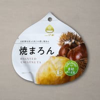 オーガニック焼まろん（55g）【オンラインショップ限定価格】