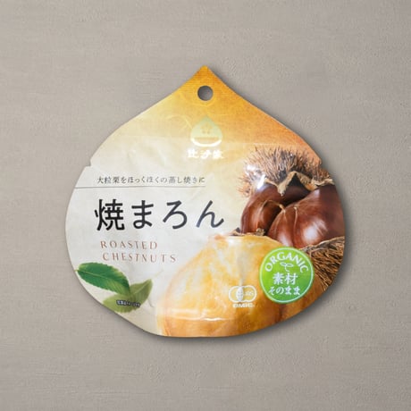 オーガニック焼まろん（50g）【オンラインショップ限定価格】