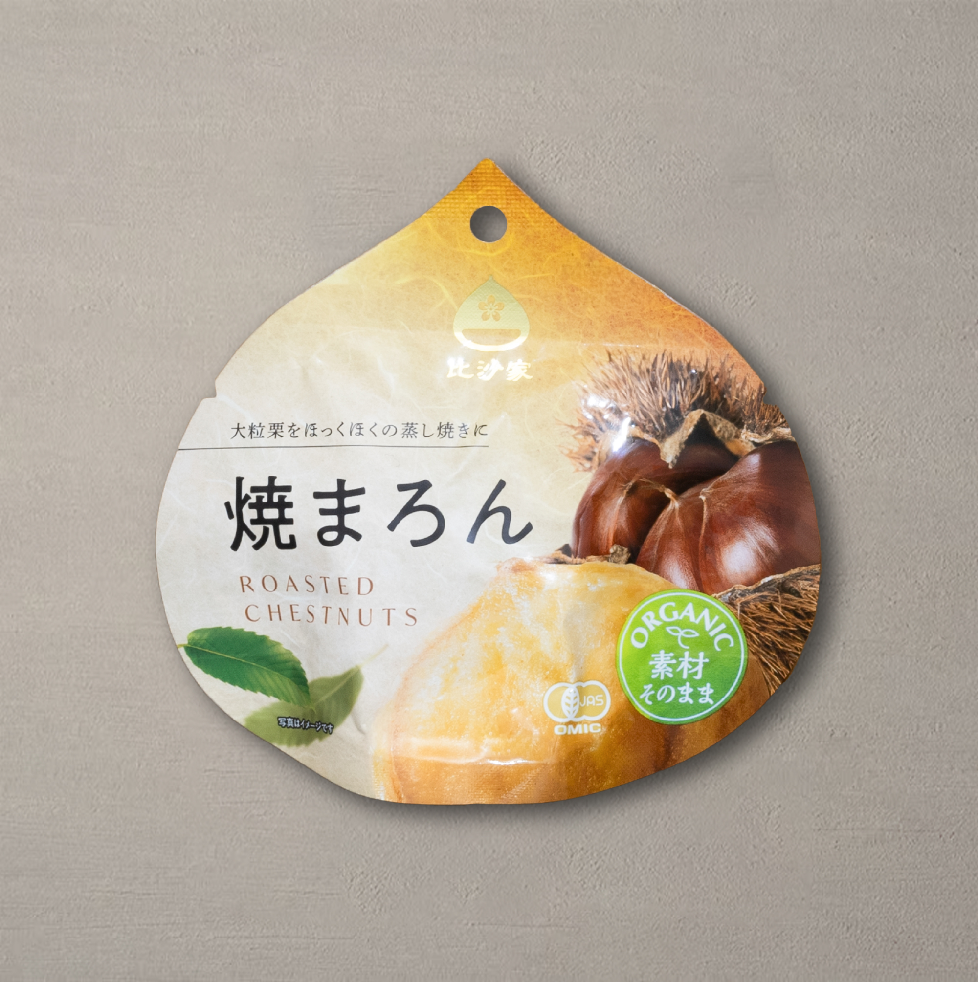 オーガニック焼まろん（50g） ×48袋【オンラインショップ限定価格