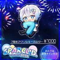 7周年アクリルキーホルダー