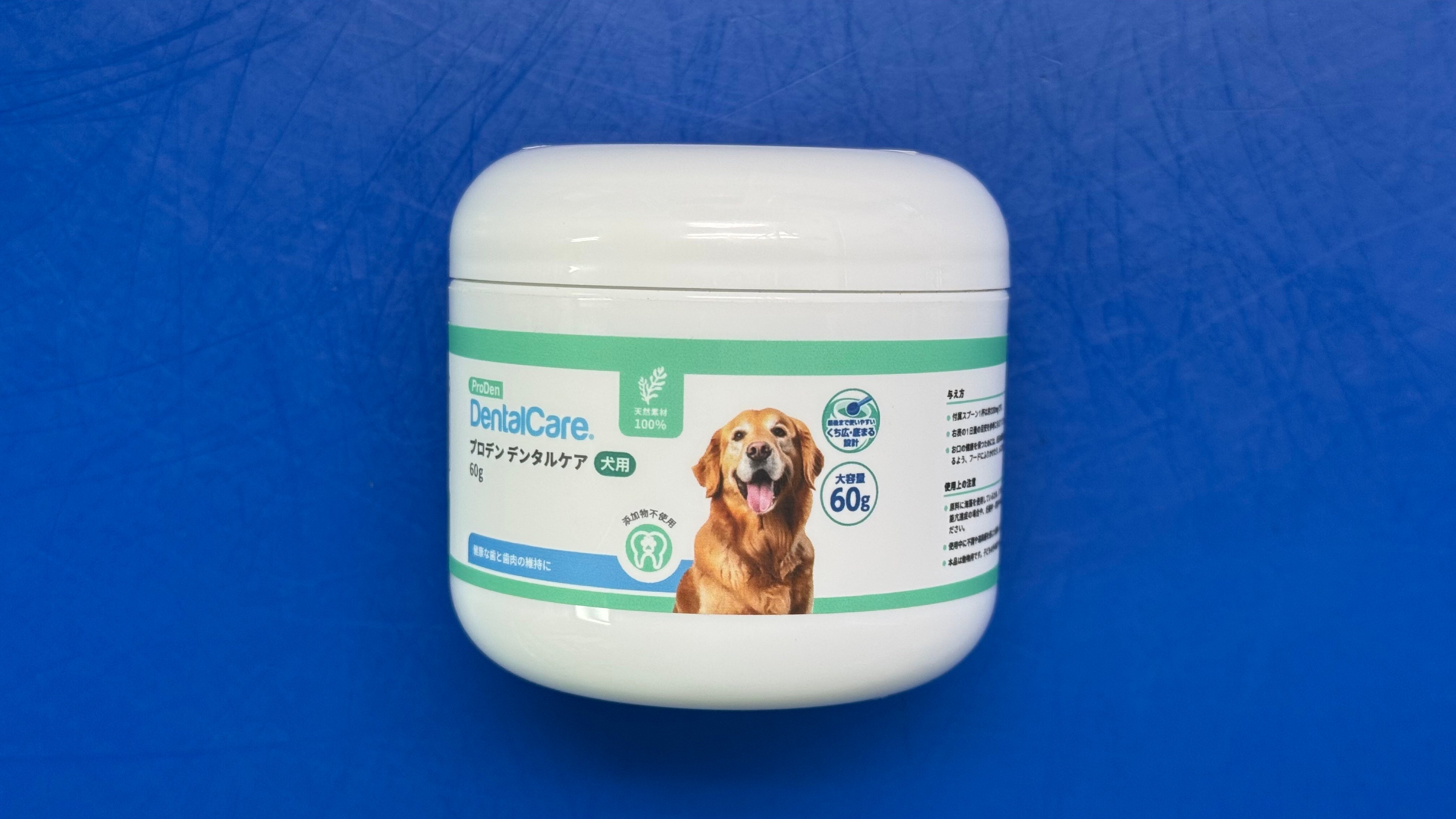 【新品未開封】60g 3個セット　プロデン　犬用　デンタルケア プロデンデンタルケア 犬用 60g | 獣医さんのサプリ屋 さん