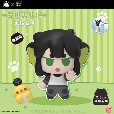 羅小黒戦記 | STORES