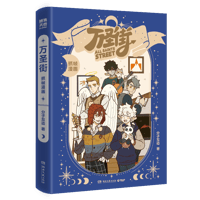 万聖街　アニメコミック
