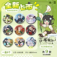 羅小黒戦記２　花の妖精の店２　缶バッジ　１個（ランダム）※11月発送予定