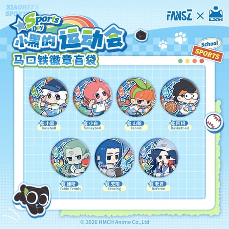 羅小黒戦記 | STORES