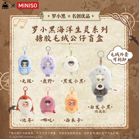 羅小黒戦記 | STORES