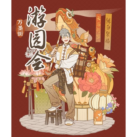 万聖街　遊園会　ポラロイド