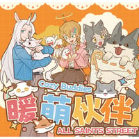 万聖街　ぽかぽかでかわいいともだち　色紙